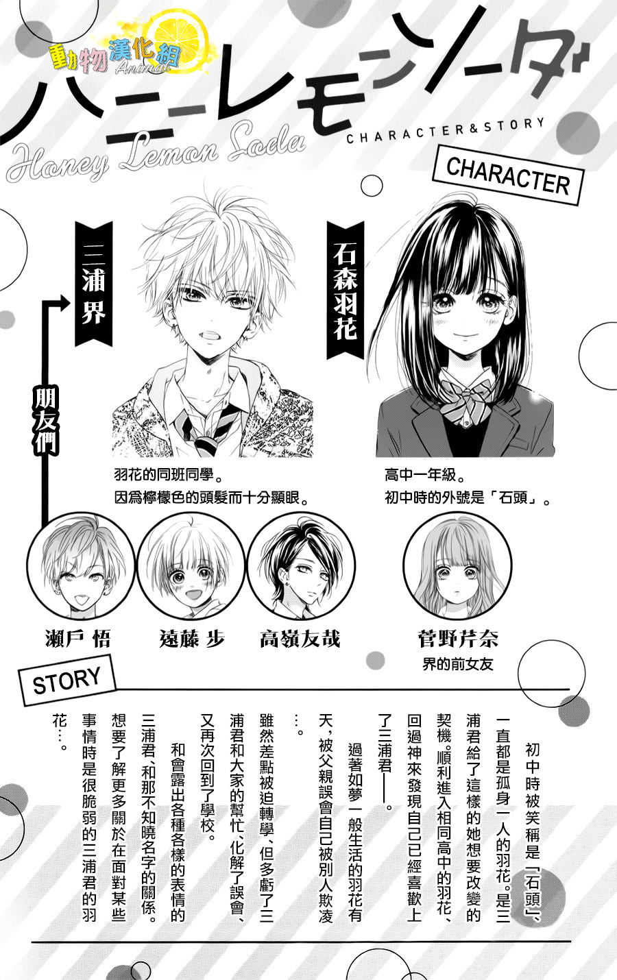 蜂蜜柠檬碳酸水韩漫全集-第25话无删减无遮挡章节图片 
