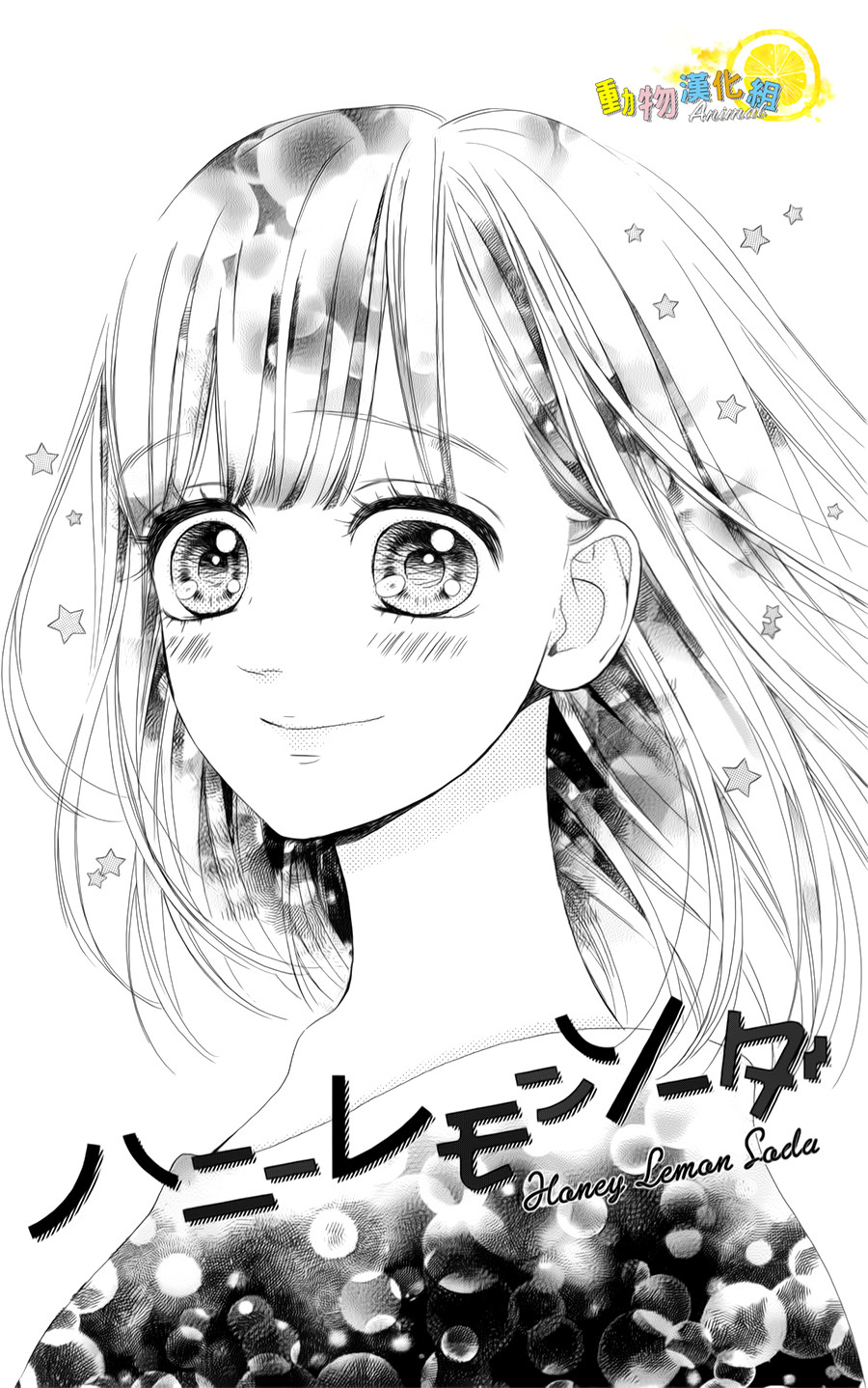 蜂蜜柠檬碳酸水韩漫全集-第25话无删减无遮挡章节图片 
