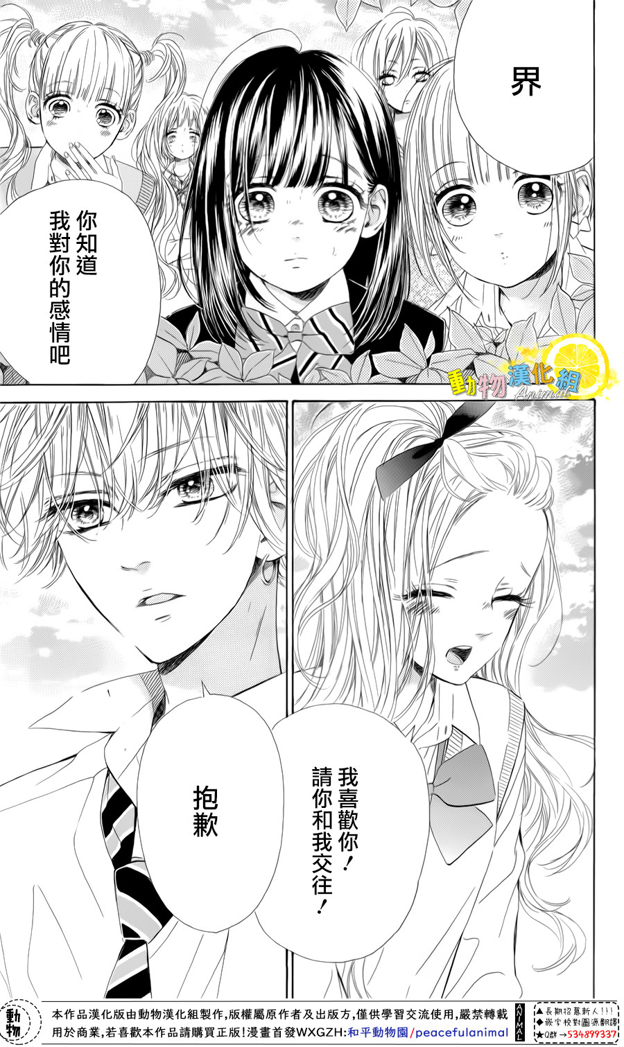 蜂蜜柠檬碳酸水韩漫全集-第25话无删减无遮挡章节图片 