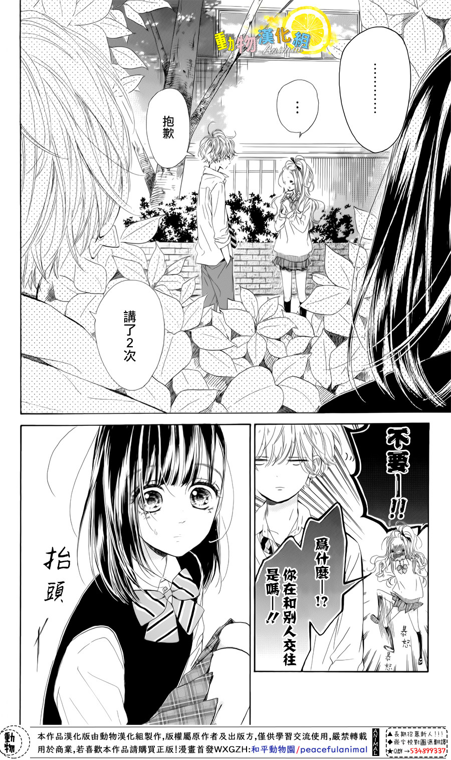 蜂蜜柠檬碳酸水韩漫全集-第25话无删减无遮挡章节图片 