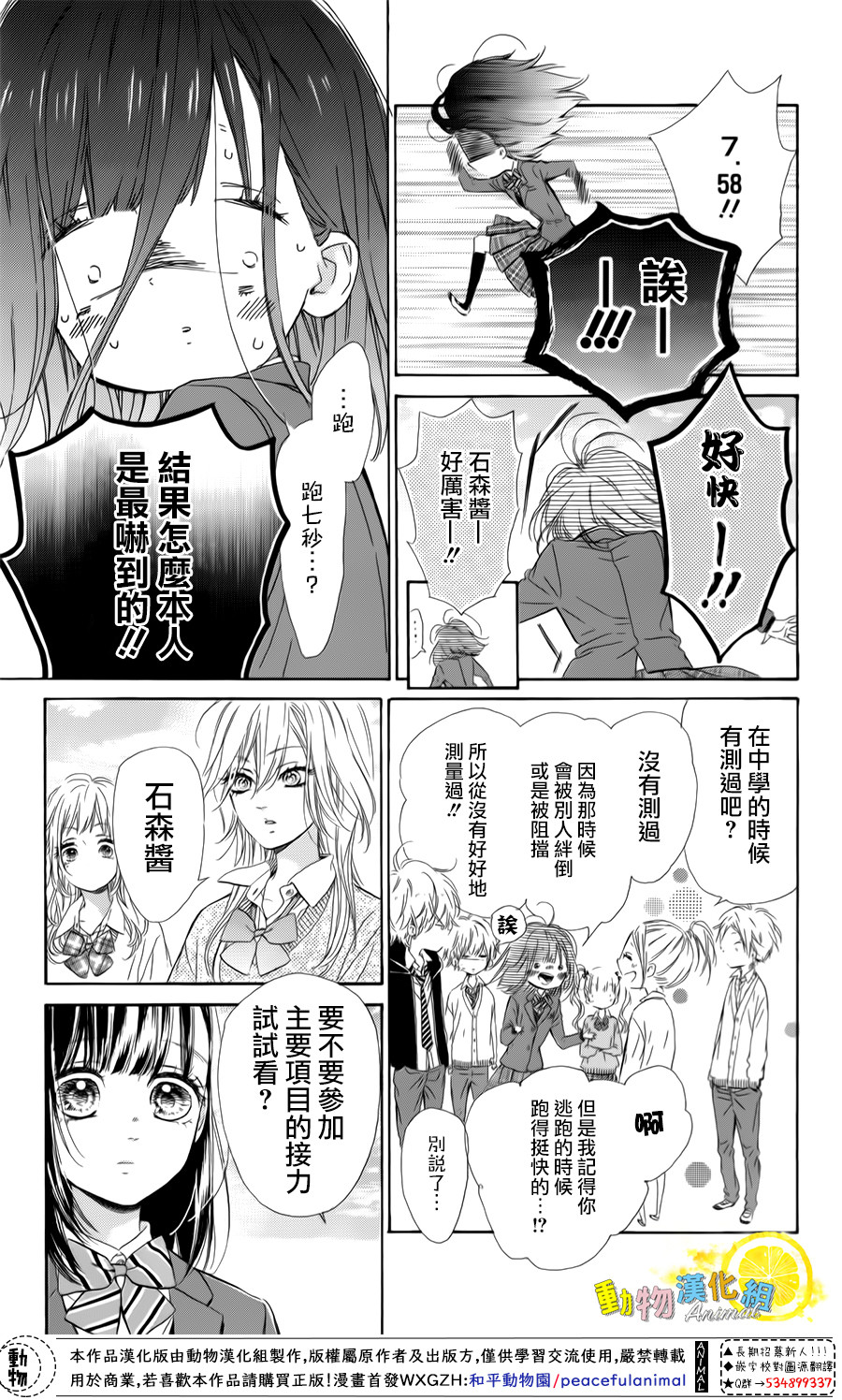 蜂蜜柠檬碳酸水韩漫全集-第26话无删减无遮挡章节图片 