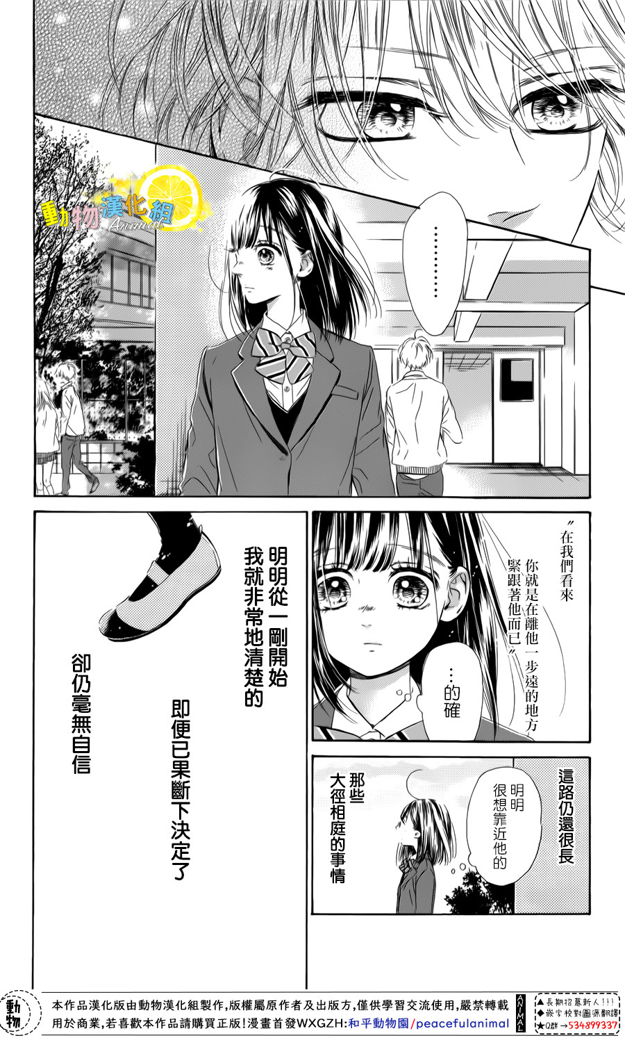 蜂蜜柠檬碳酸水韩漫全集-第26话无删减无遮挡章节图片 