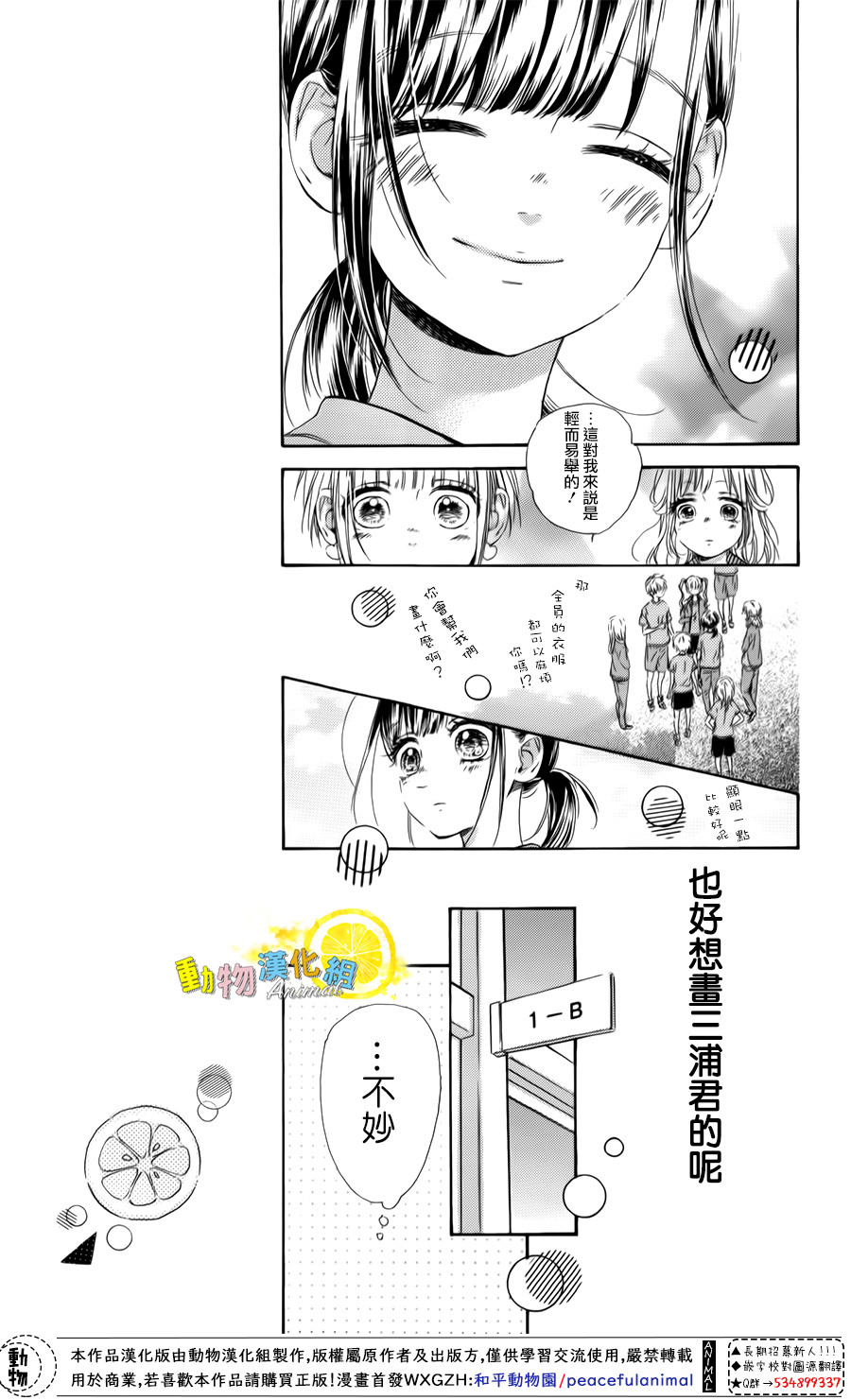 蜂蜜柠檬碳酸水韩漫全集-第26话无删减无遮挡章节图片 