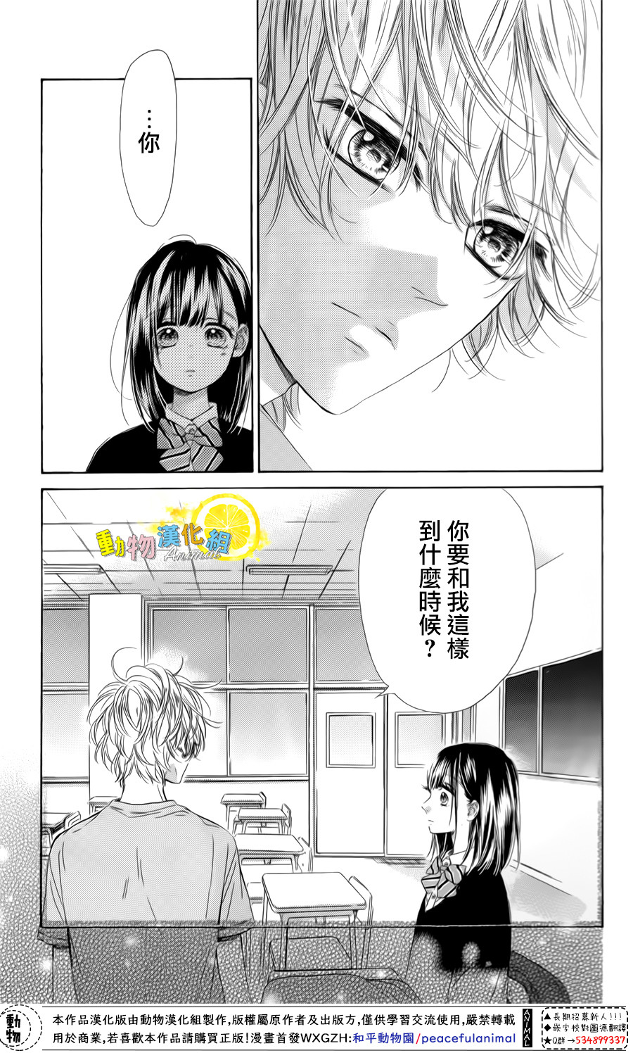 蜂蜜柠檬碳酸水韩漫全集-第26话无删减无遮挡章节图片 