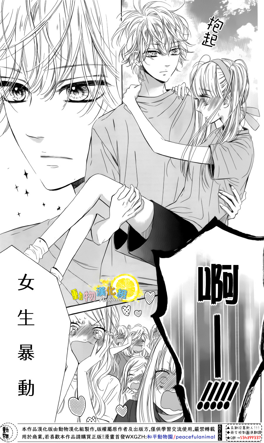 蜂蜜柠檬碳酸水韩漫全集-第26话无删减无遮挡章节图片 