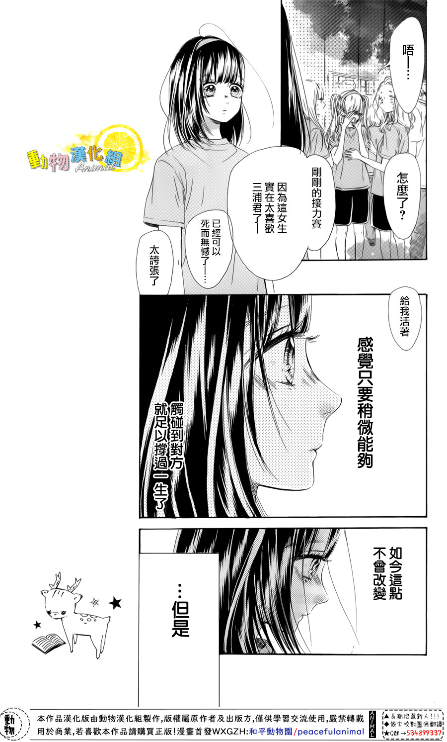 蜂蜜柠檬碳酸水韩漫全集-第26话无删减无遮挡章节图片 