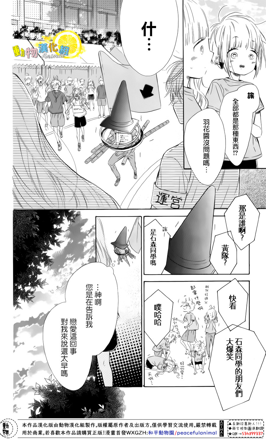 蜂蜜柠檬碳酸水韩漫全集-第26话无删减无遮挡章节图片 