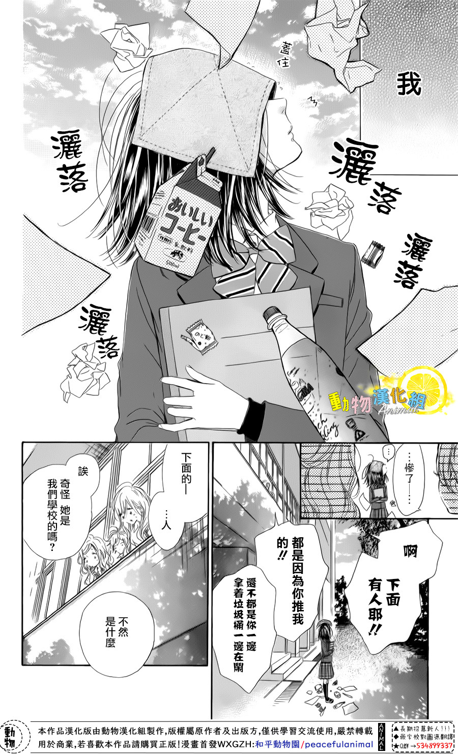 蜂蜜柠檬碳酸水韩漫全集-第26话无删减无遮挡章节图片 