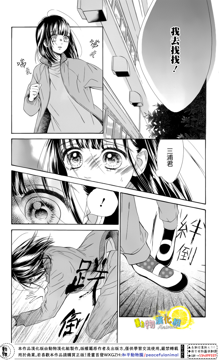 蜂蜜柠檬碳酸水韩漫全集-第26话无删减无遮挡章节图片 