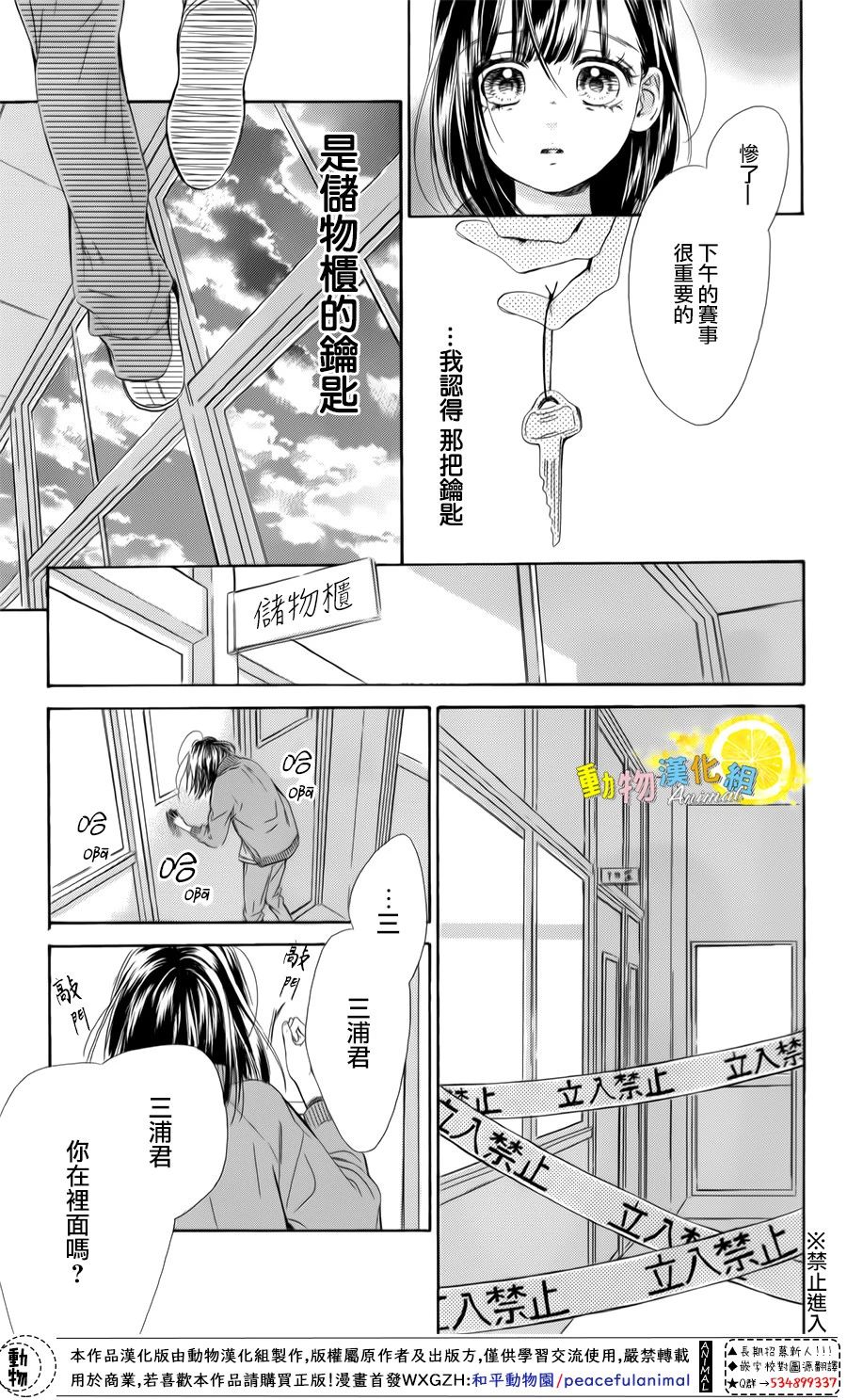蜂蜜柠檬碳酸水韩漫全集-第26话无删减无遮挡章节图片 