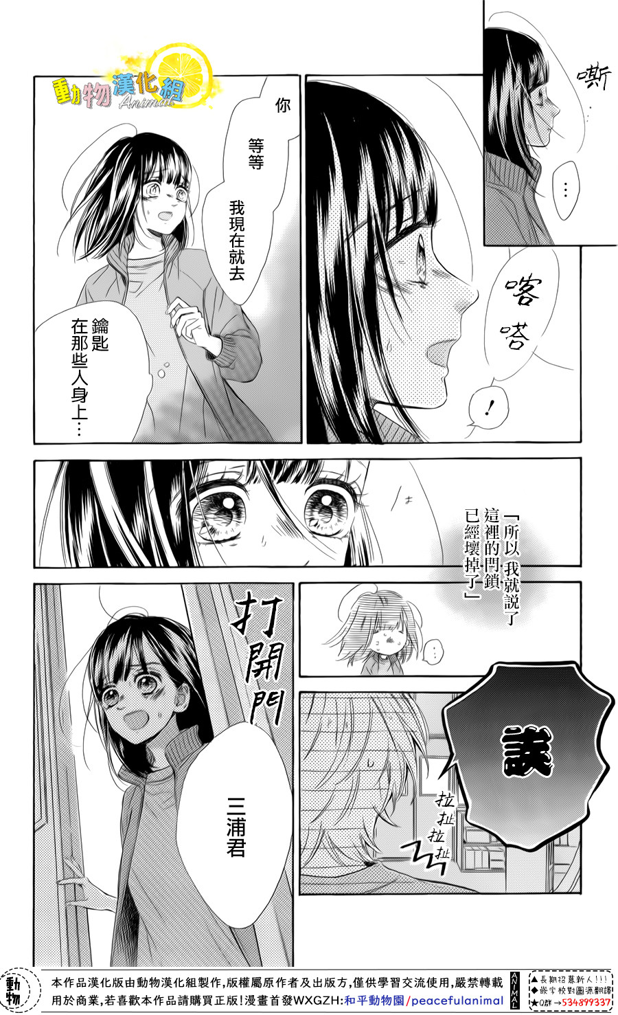 蜂蜜柠檬碳酸水韩漫全集-第26话无删减无遮挡章节图片 