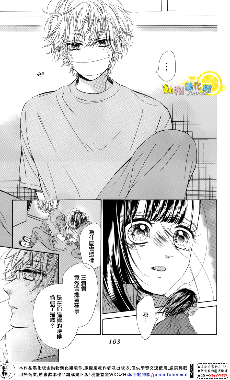 蜂蜜柠檬碳酸水韩漫全集-第26话无删减无遮挡章节图片 