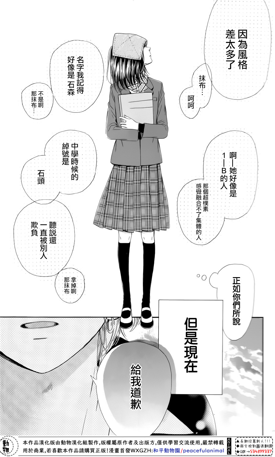 蜂蜜柠檬碳酸水韩漫全集-第26话无删减无遮挡章节图片 