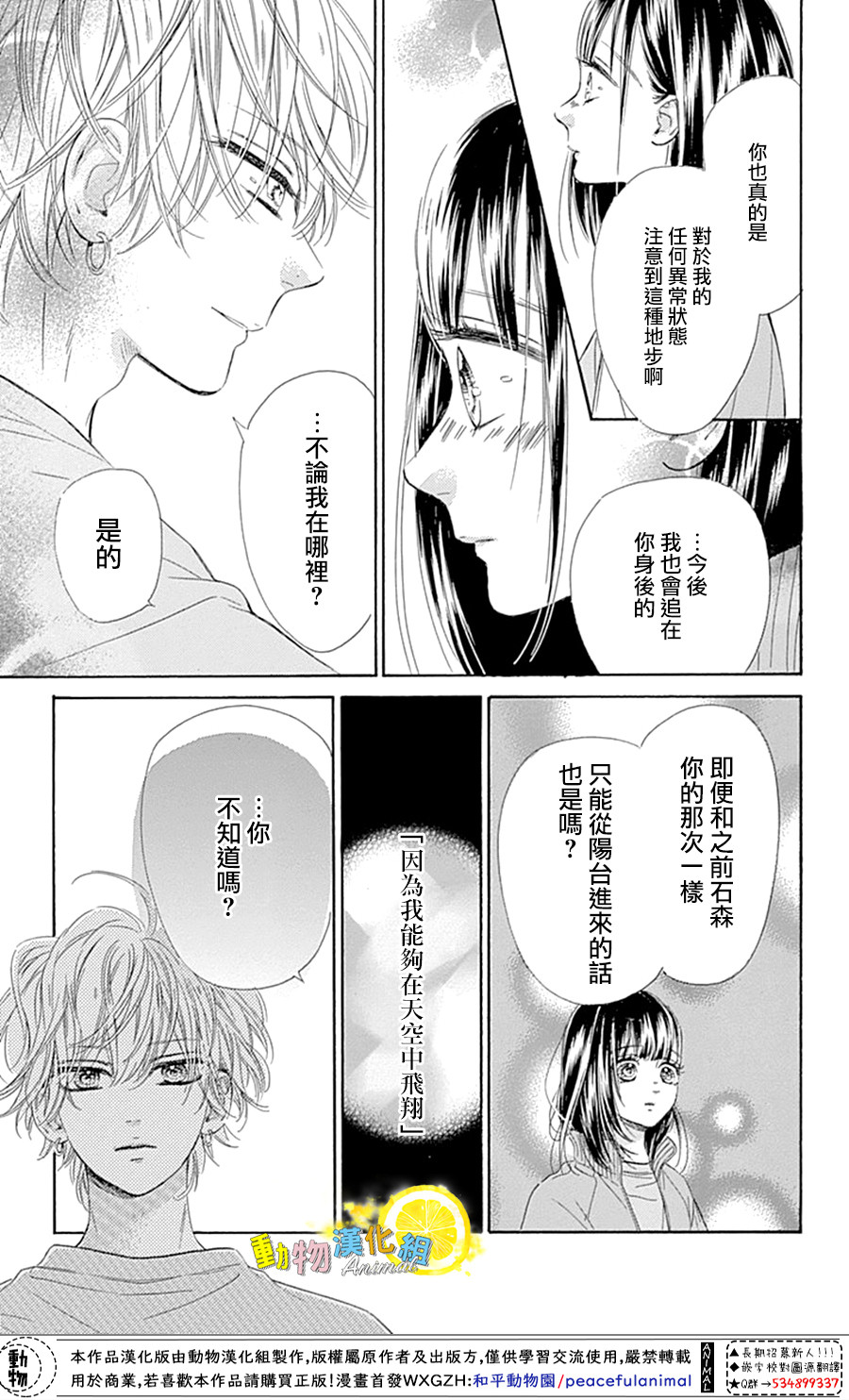 蜂蜜柠檬碳酸水韩漫全集-第26话无删减无遮挡章节图片 
