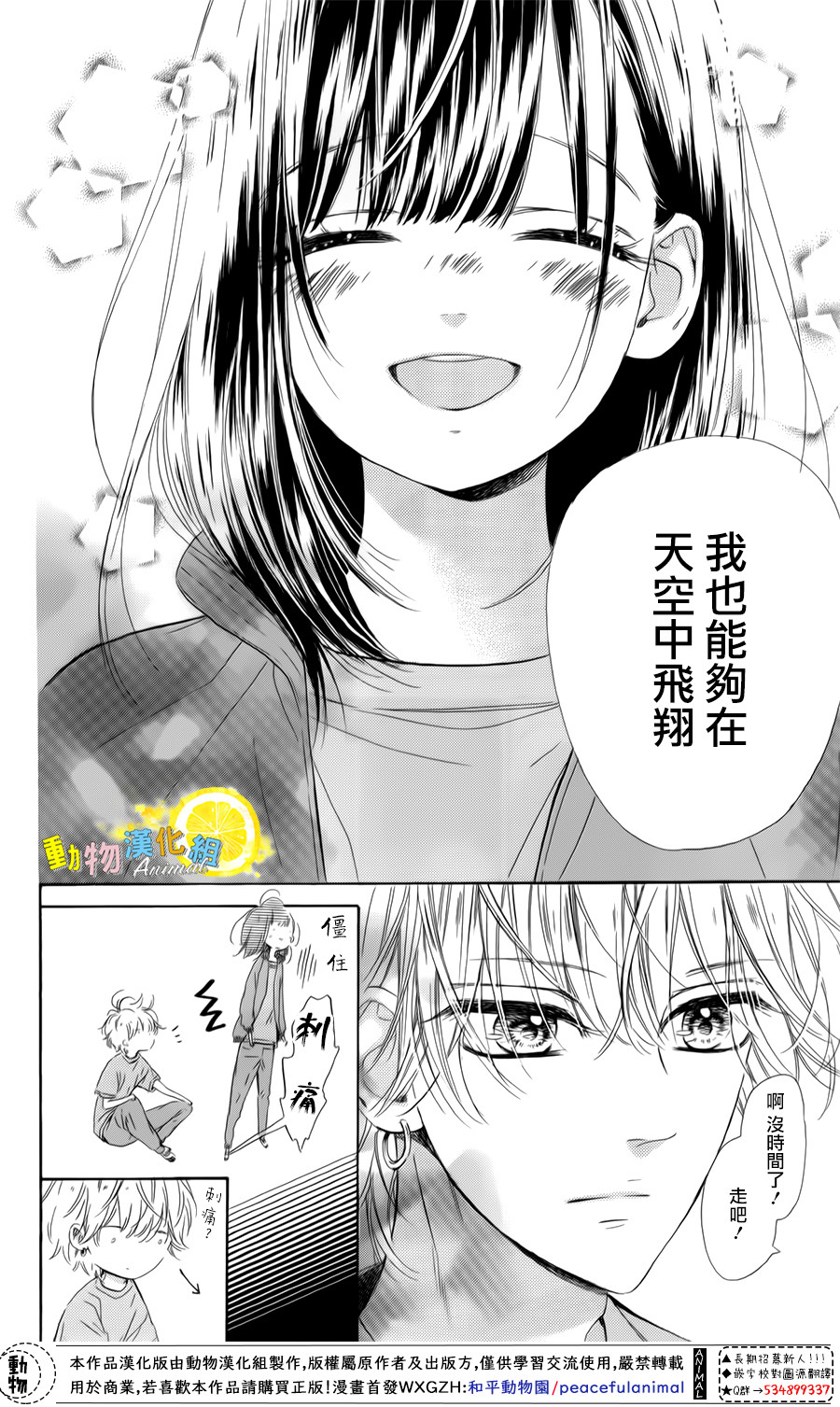 蜂蜜柠檬碳酸水韩漫全集-第26话无删减无遮挡章节图片 