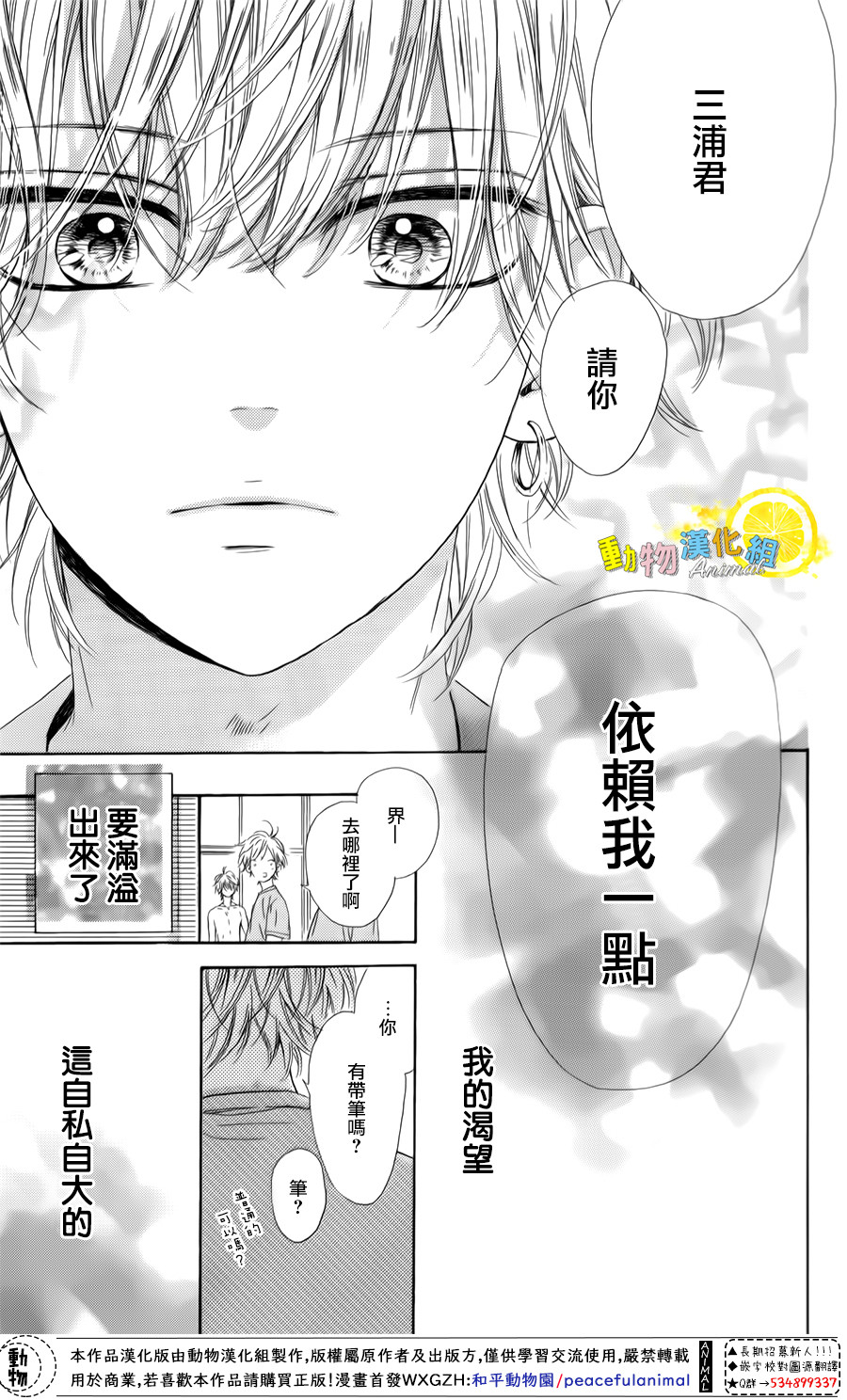蜂蜜柠檬碳酸水韩漫全集-第26话无删减无遮挡章节图片 