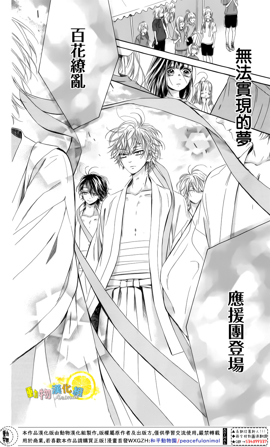 蜂蜜柠檬碳酸水韩漫全集-第26话无删减无遮挡章节图片 