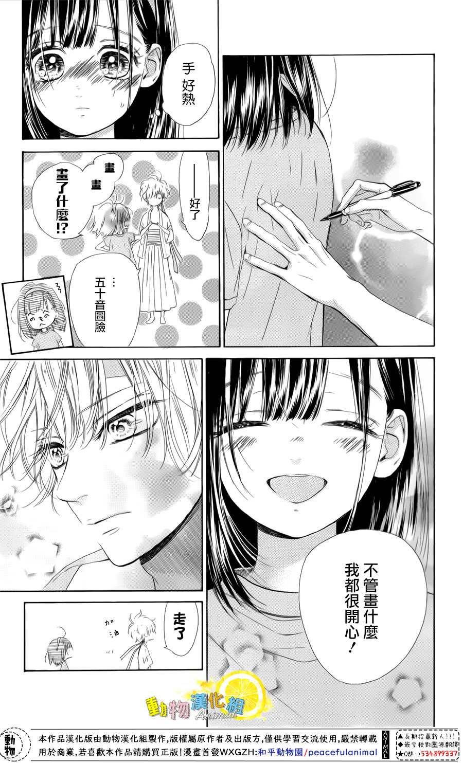 蜂蜜柠檬碳酸水韩漫全集-第26话无删减无遮挡章节图片 