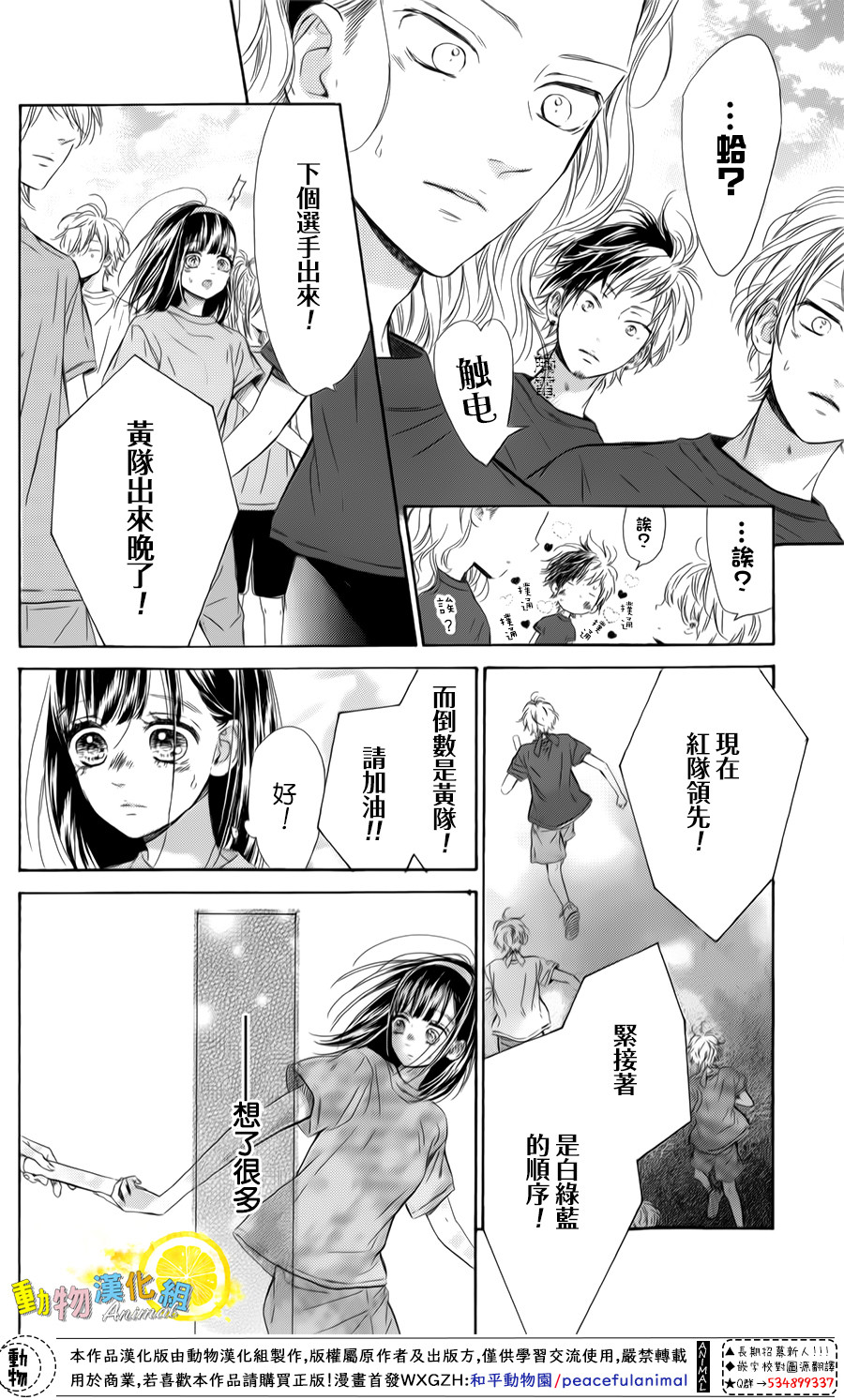 蜂蜜柠檬碳酸水韩漫全集-第26话无删减无遮挡章节图片 