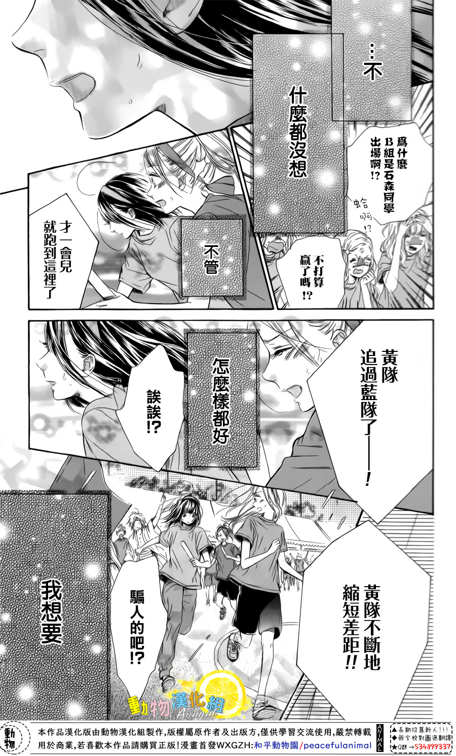 蜂蜜柠檬碳酸水韩漫全集-第26话无删减无遮挡章节图片 