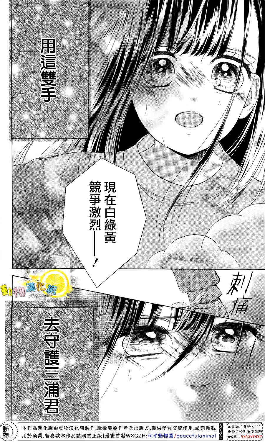 蜂蜜柠檬碳酸水韩漫全集-第26话无删减无遮挡章节图片 