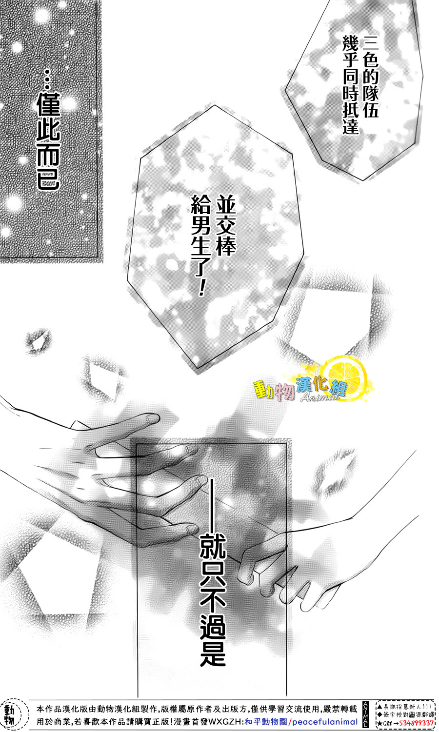 蜂蜜柠檬碳酸水韩漫全集-第26话无删减无遮挡章节图片 