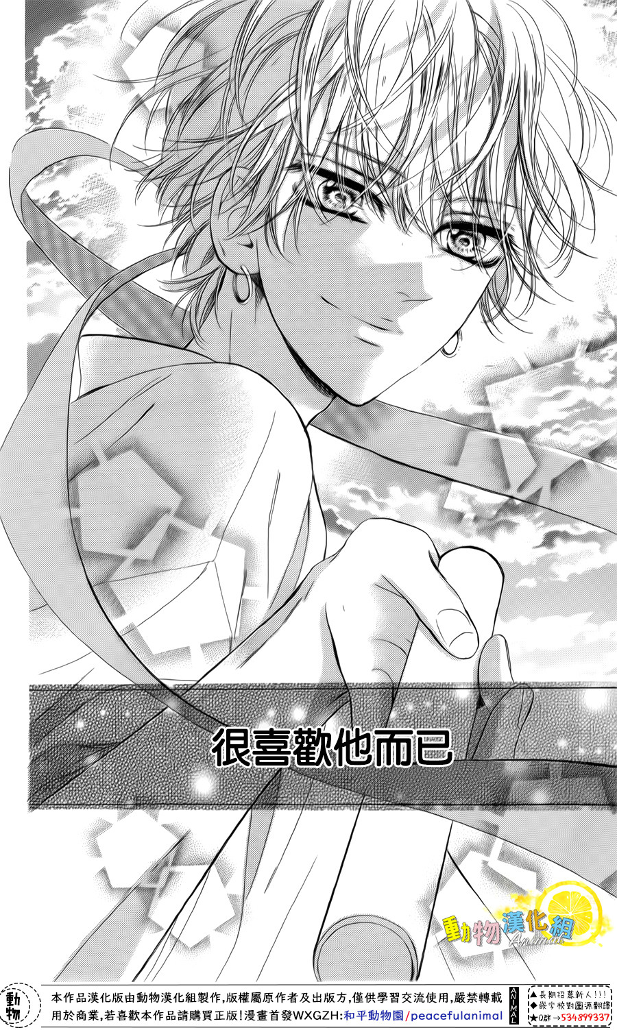 蜂蜜柠檬碳酸水韩漫全集-第26话无删减无遮挡章节图片 