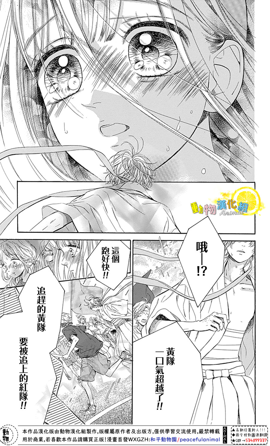 蜂蜜柠檬碳酸水韩漫全集-第26话无删减无遮挡章节图片 