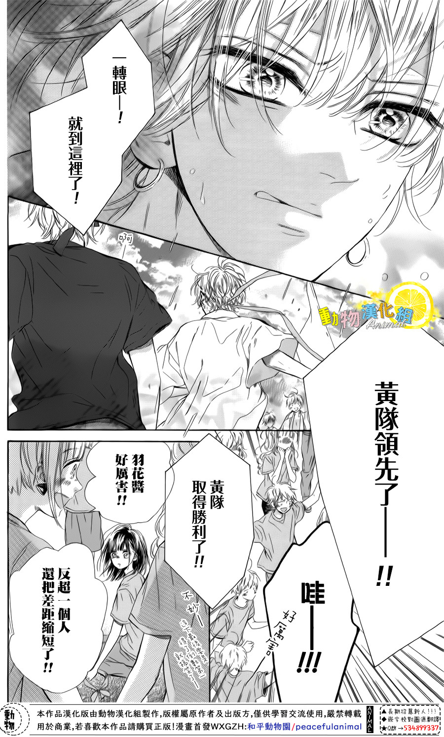 蜂蜜柠檬碳酸水韩漫全集-第26话无删减无遮挡章节图片 