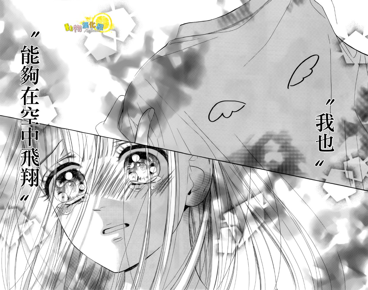 蜂蜜柠檬碳酸水韩漫全集-第26话无删减无遮挡章节图片 