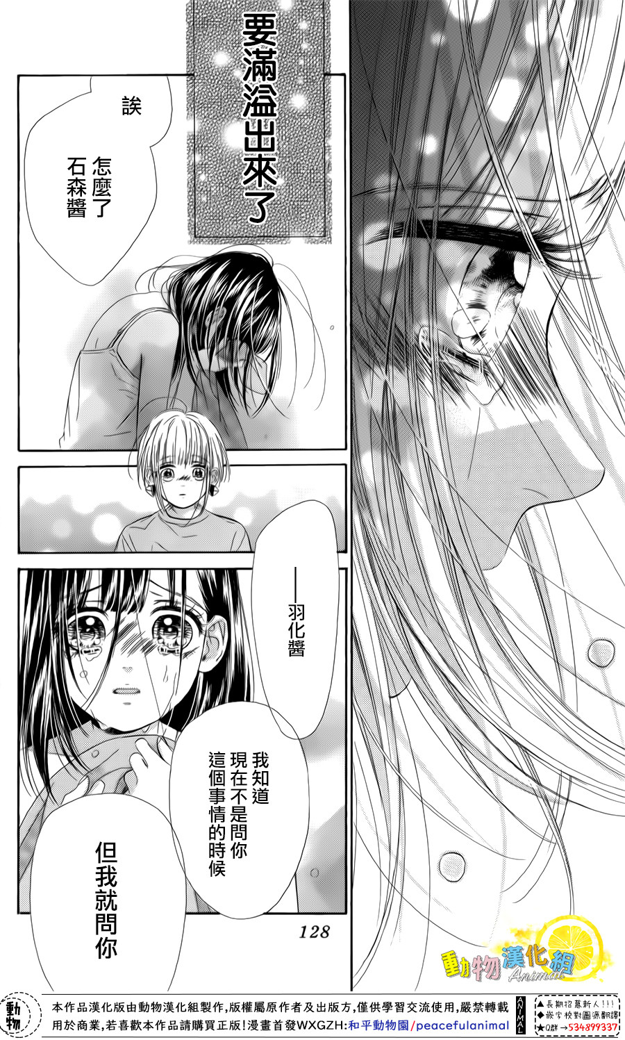 蜂蜜柠檬碳酸水韩漫全集-第26话无删减无遮挡章节图片 