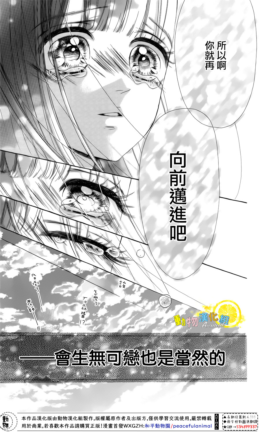 蜂蜜柠檬碳酸水韩漫全集-第26话无删减无遮挡章节图片 