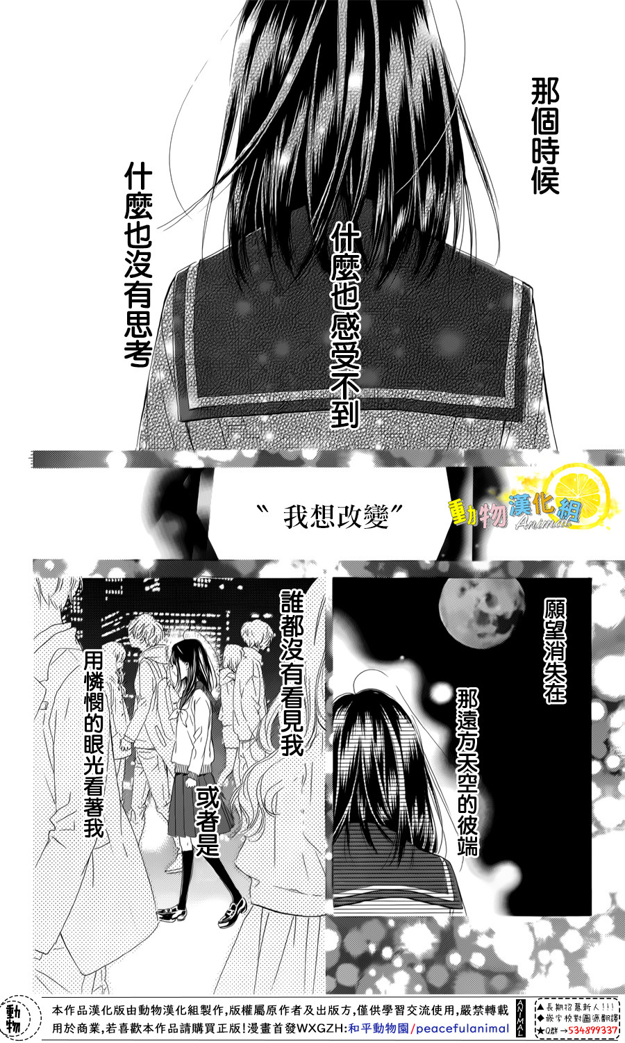 蜂蜜柠檬碳酸水韩漫全集-第26话无删减无遮挡章节图片 