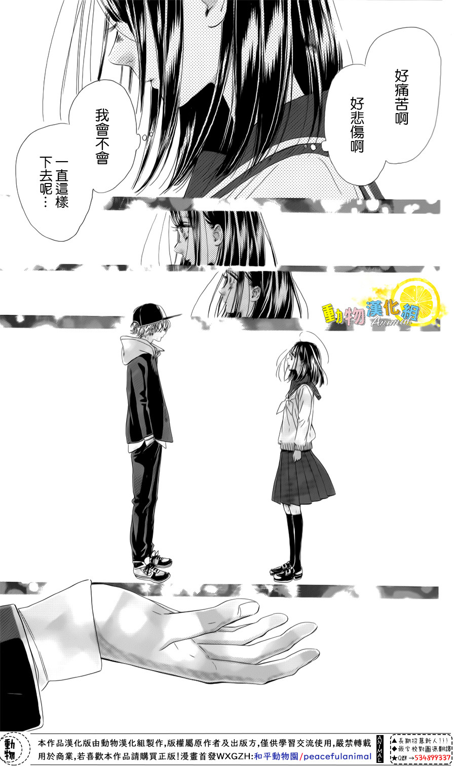 蜂蜜柠檬碳酸水韩漫全集-第26话无删减无遮挡章节图片 