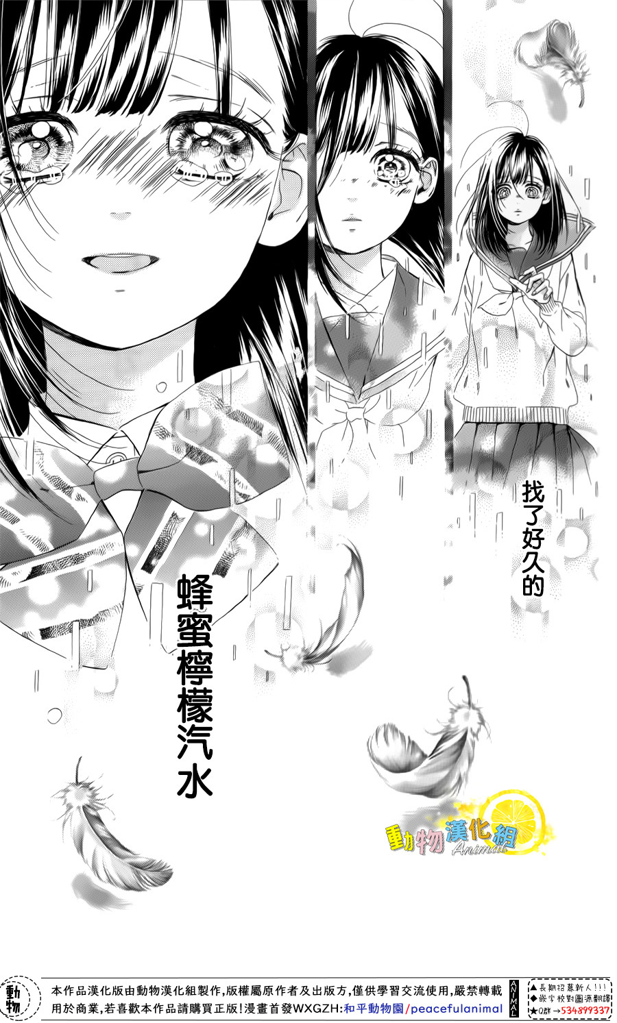 蜂蜜柠檬碳酸水韩漫全集-第26话无删减无遮挡章节图片 