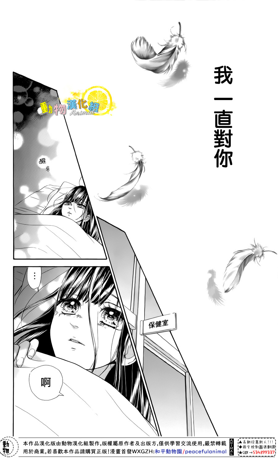 蜂蜜柠檬碳酸水韩漫全集-第26话无删减无遮挡章节图片 