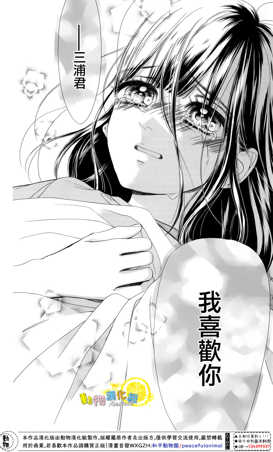 蜂蜜柠檬碳酸水韩漫全集-第26话无删减无遮挡章节图片 