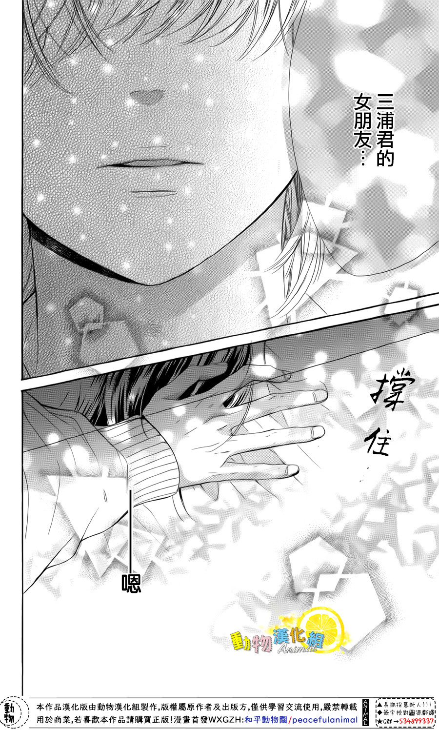 蜂蜜柠檬碳酸水韩漫全集-第26话无删减无遮挡章节图片 