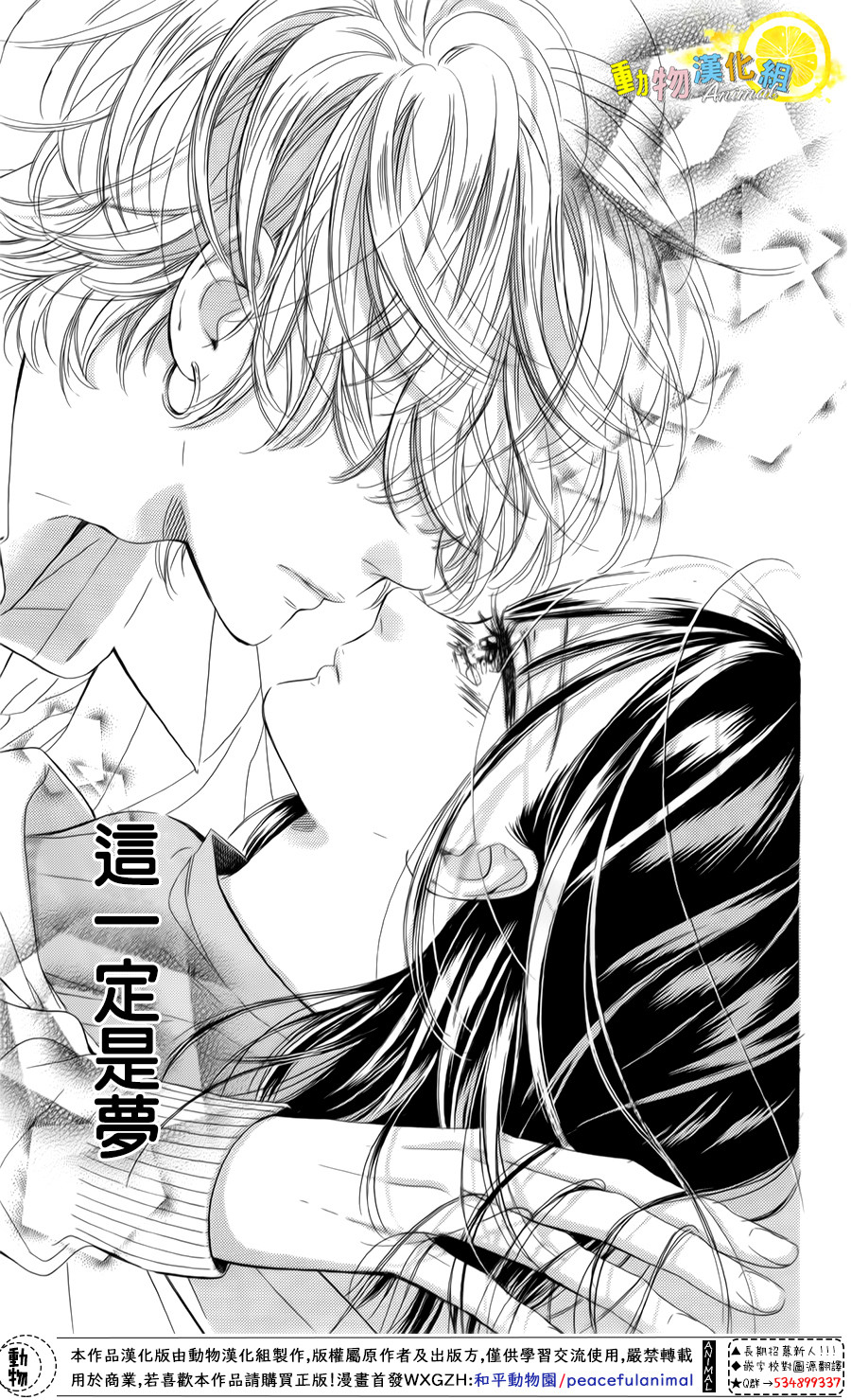 蜂蜜柠檬碳酸水韩漫全集-第26话无删减无遮挡章节图片 