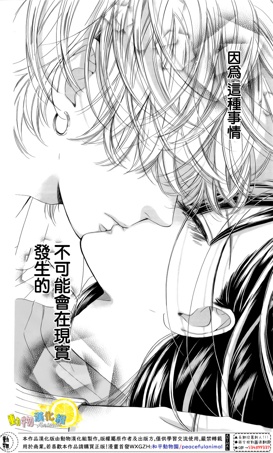 蜂蜜柠檬碳酸水韩漫全集-第26话无删减无遮挡章节图片 