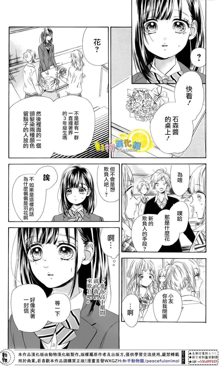 蜂蜜柠檬碳酸水韩漫全集-第27话无删减无遮挡章节图片 