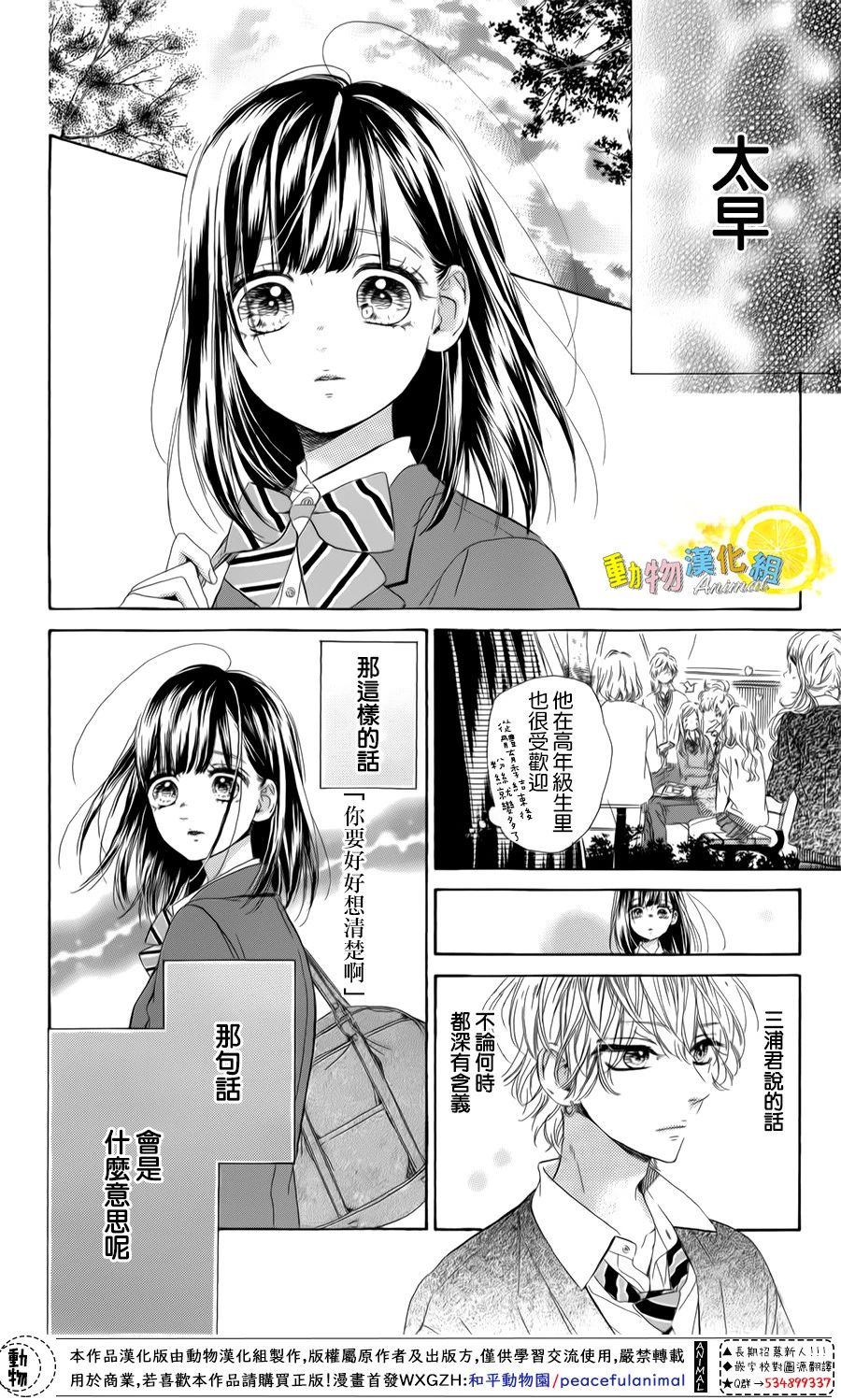 蜂蜜柠檬碳酸水韩漫全集-第27话无删减无遮挡章节图片 