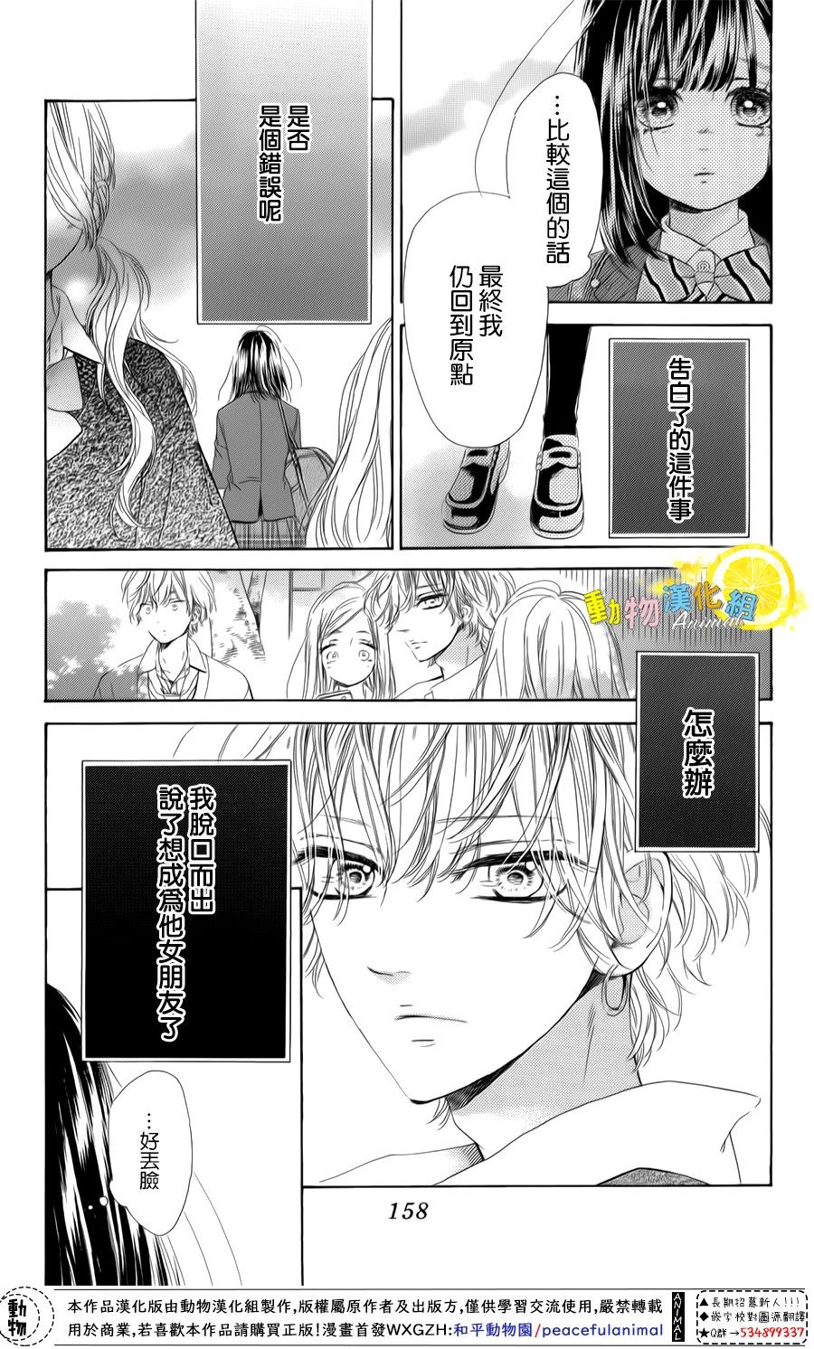 蜂蜜柠檬碳酸水韩漫全集-第27话无删减无遮挡章节图片 