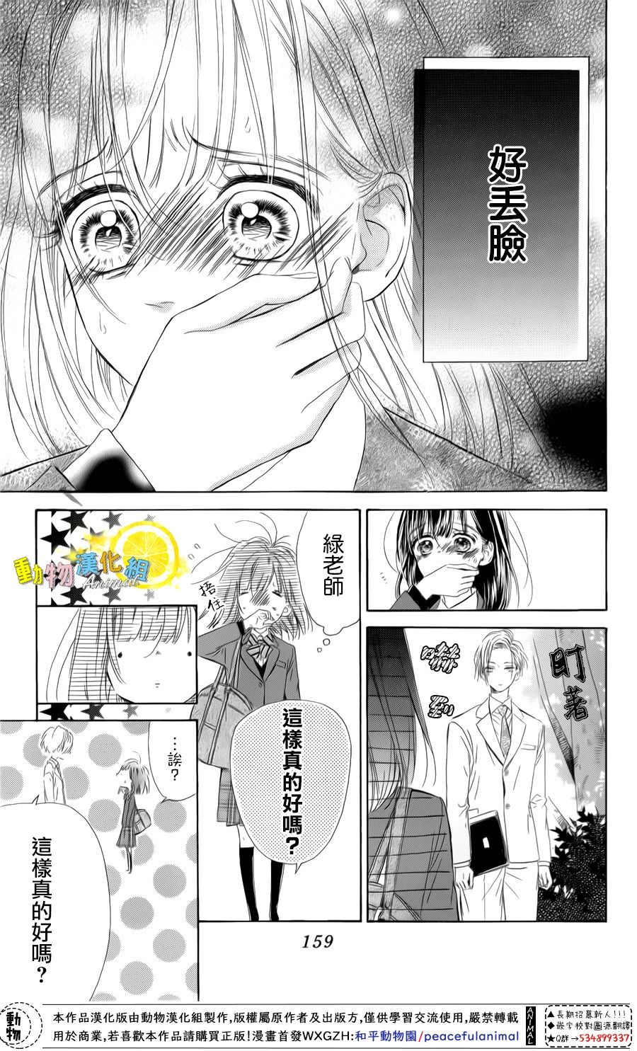 蜂蜜柠檬碳酸水韩漫全集-第27话无删减无遮挡章节图片 