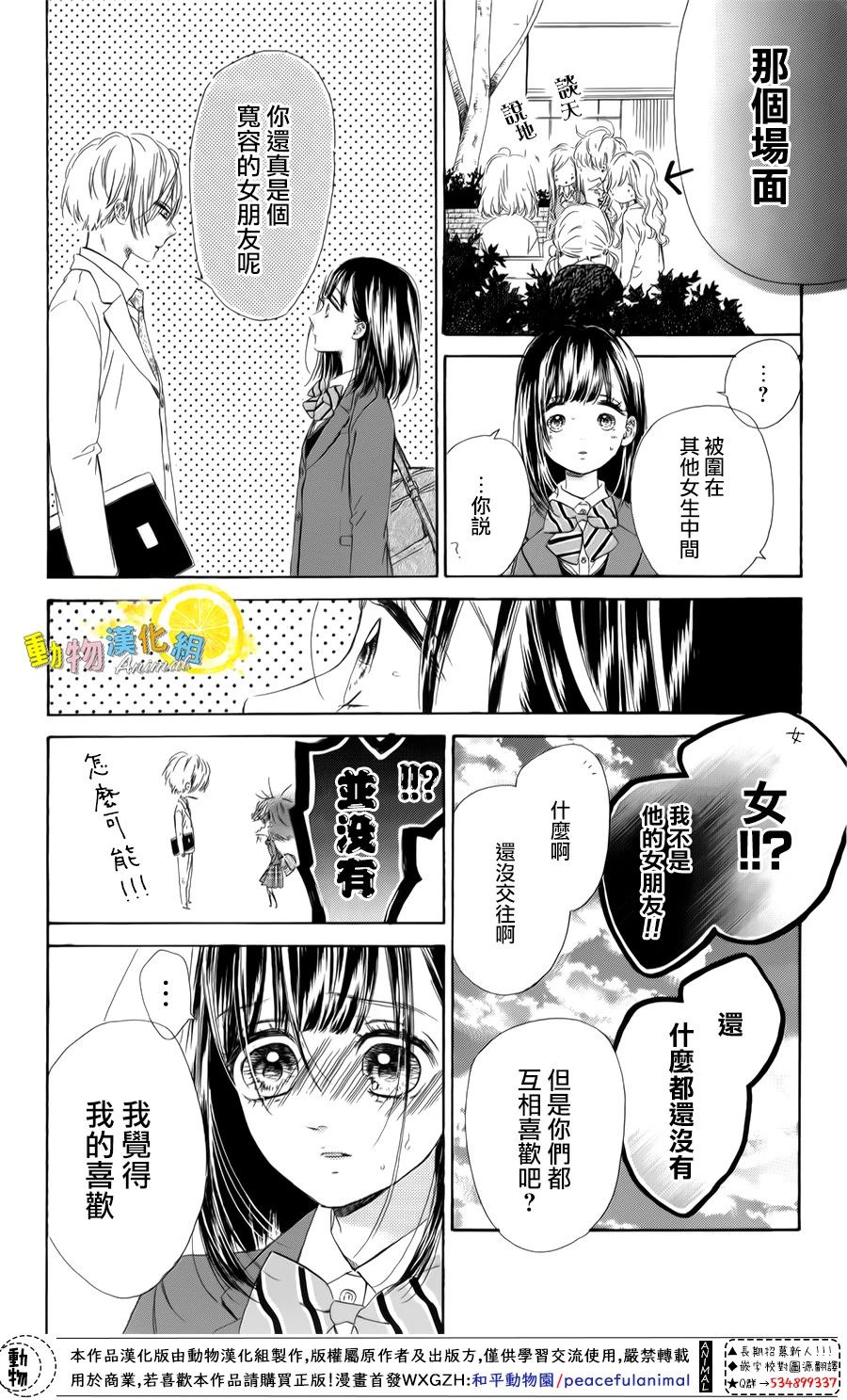 蜂蜜柠檬碳酸水韩漫全集-第27话无删减无遮挡章节图片 