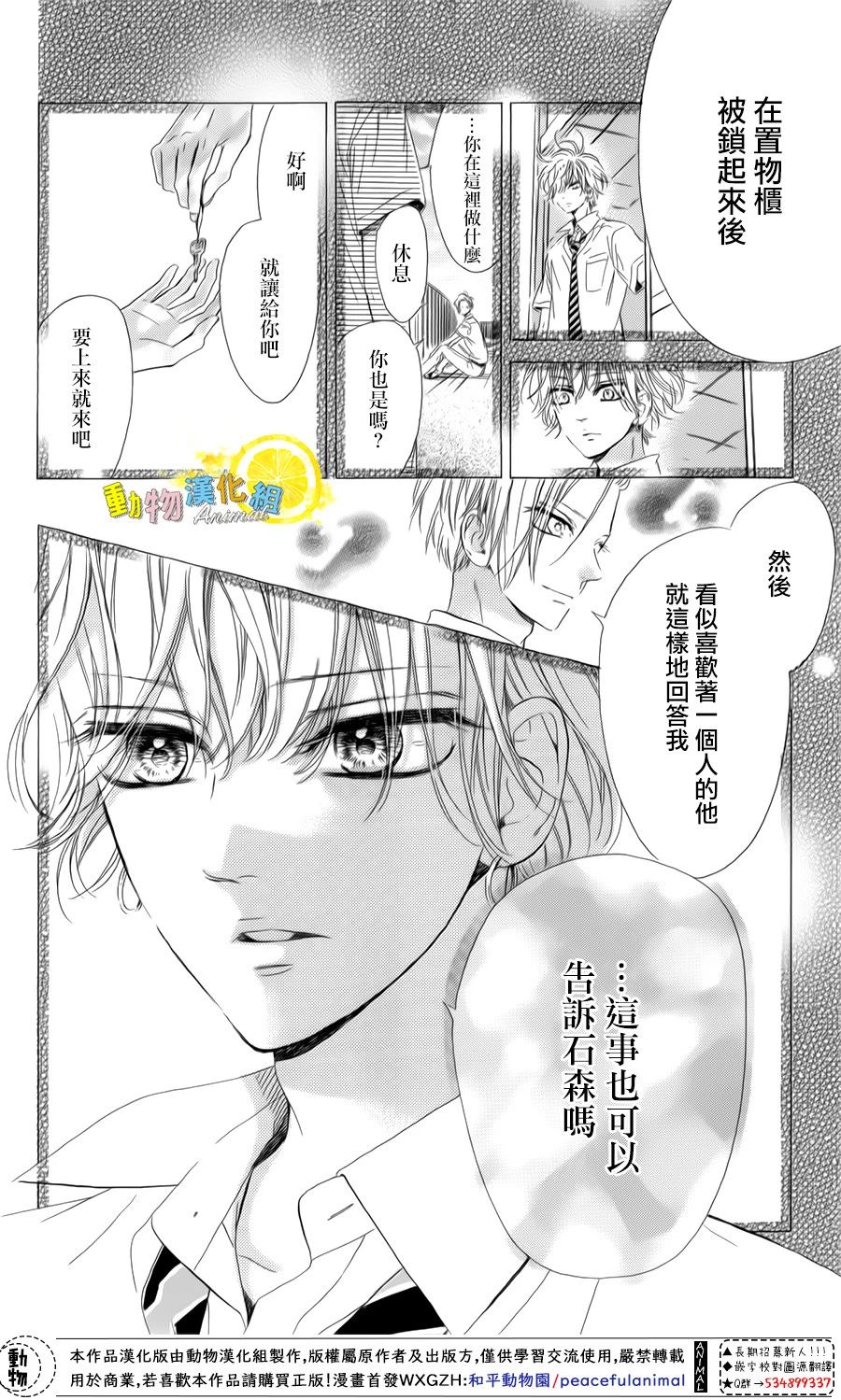 蜂蜜柠檬碳酸水韩漫全集-第27话无删减无遮挡章节图片 