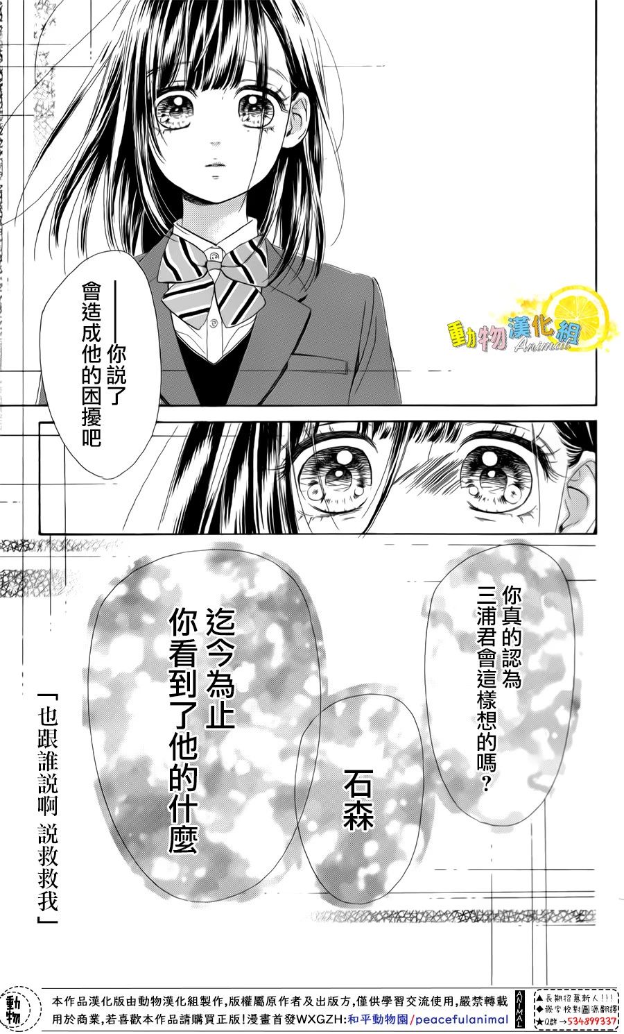 蜂蜜柠檬碳酸水韩漫全集-第27话无删减无遮挡章节图片 
