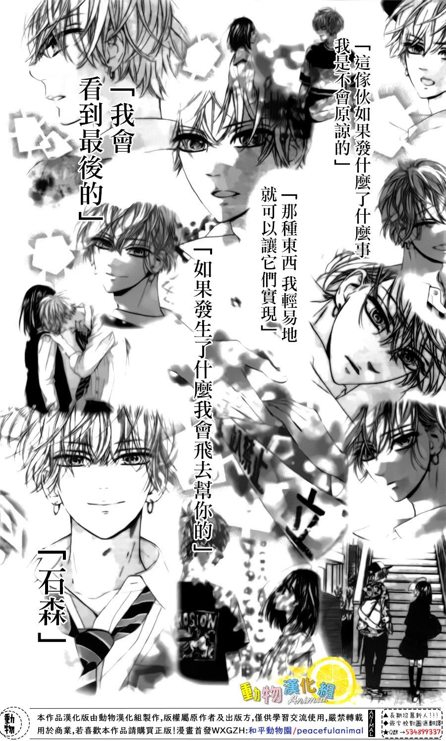 蜂蜜柠檬碳酸水韩漫全集-第27话无删减无遮挡章节图片 