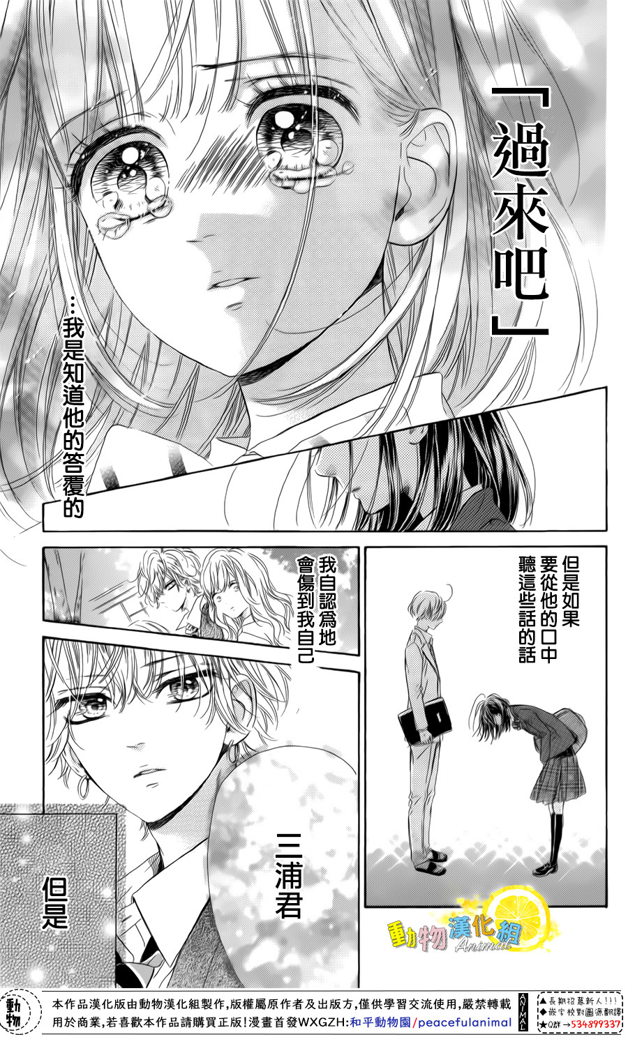 蜂蜜柠檬碳酸水韩漫全集-第27话无删减无遮挡章节图片 