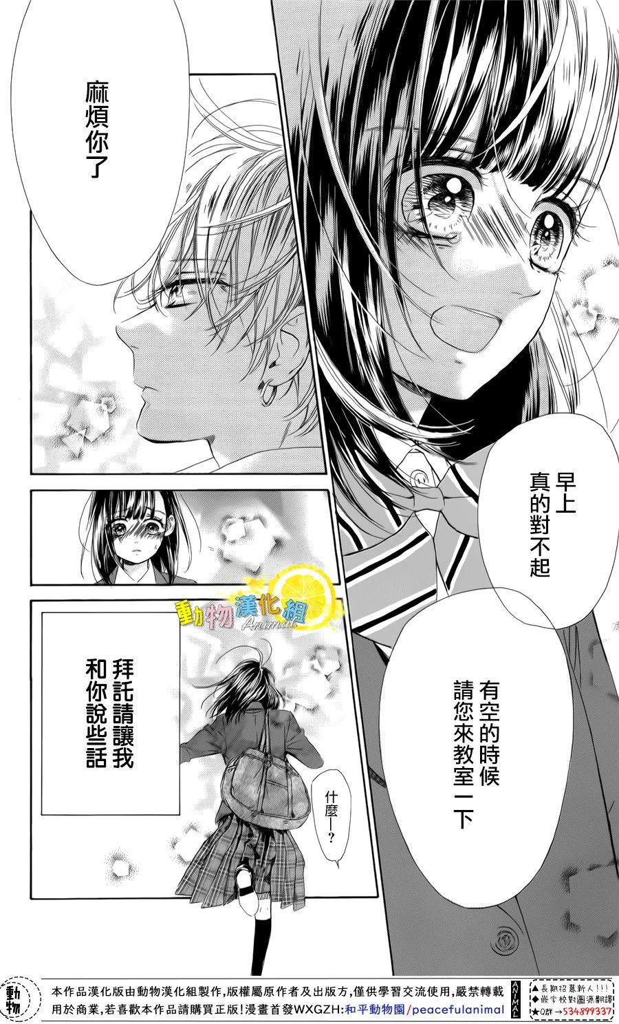 蜂蜜柠檬碳酸水韩漫全集-第27话无删减无遮挡章节图片 
